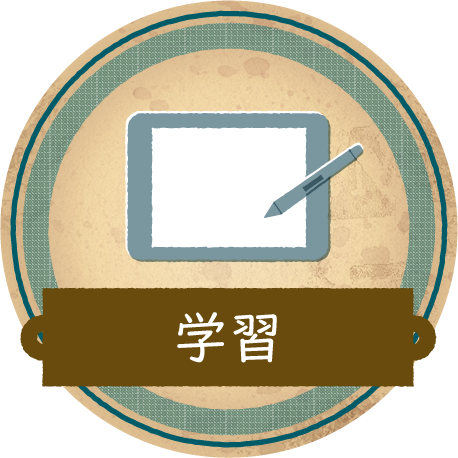Z会小学生アプリ