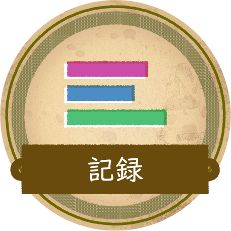 KAIページ nv-record.84ab564.png